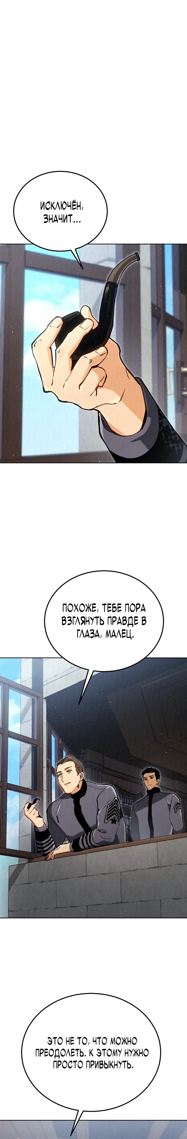Страница 15 главы 9 манги Регрессия маршала США / Black-haired U.S. Marshal