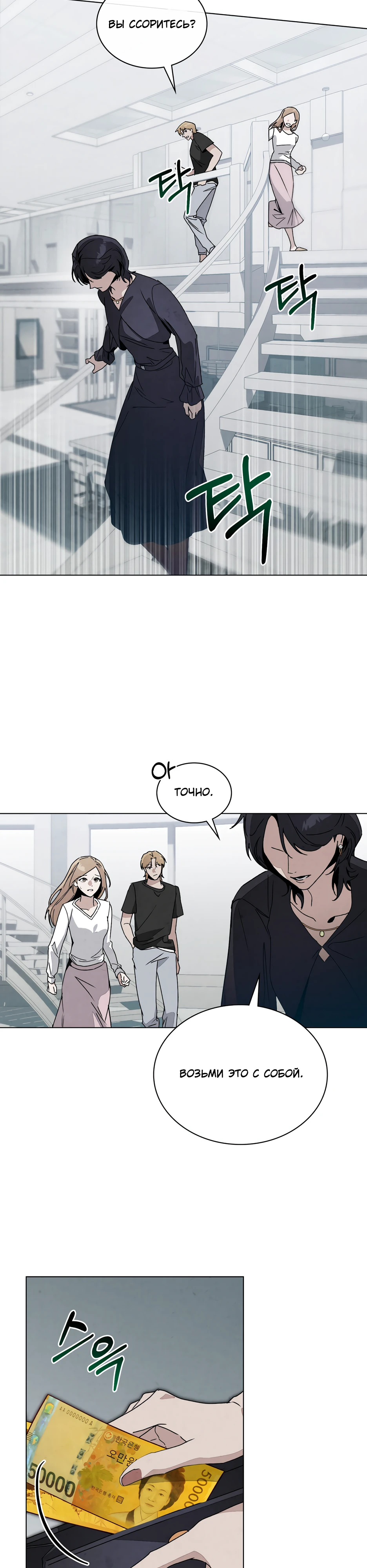 Страница 15 главы 9 манги Ночь обмана / A Night That Deceives You