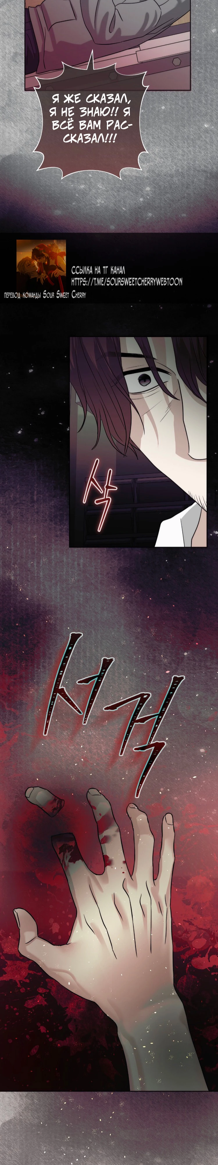 Страница 15 главы 9 манги Муравейник