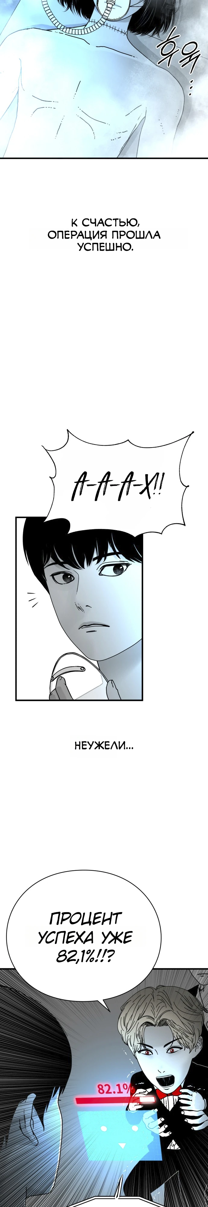 Страница 15 главы 9 манги Тело / The Body