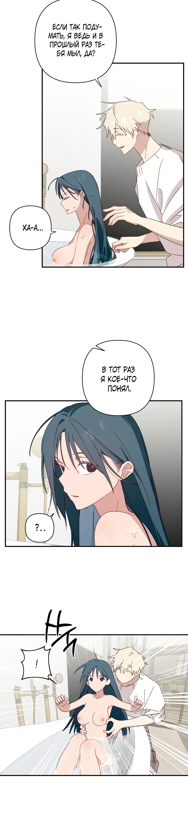 Страница 15 главы 9 манги Суккуб хочет быть развратной!
