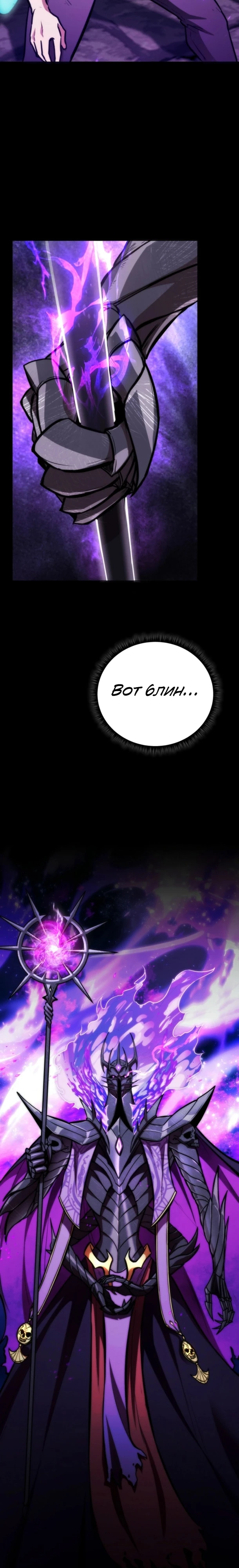 Страница 15 главы 9 манги Рыцарь дубинки Дан