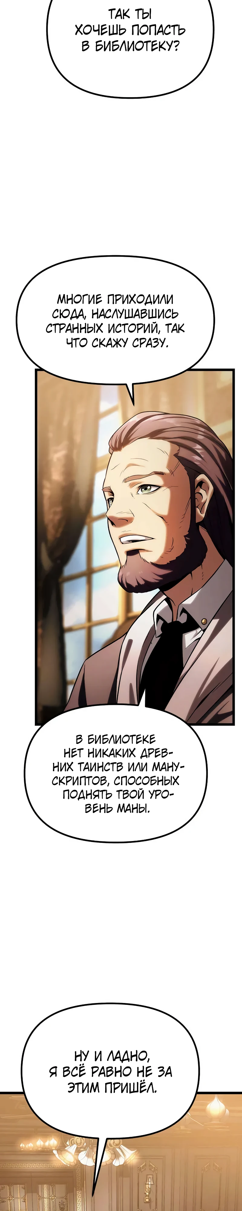 Страница 15 главы 9 манги Пастух-архимаг / The Shepherd Wizard