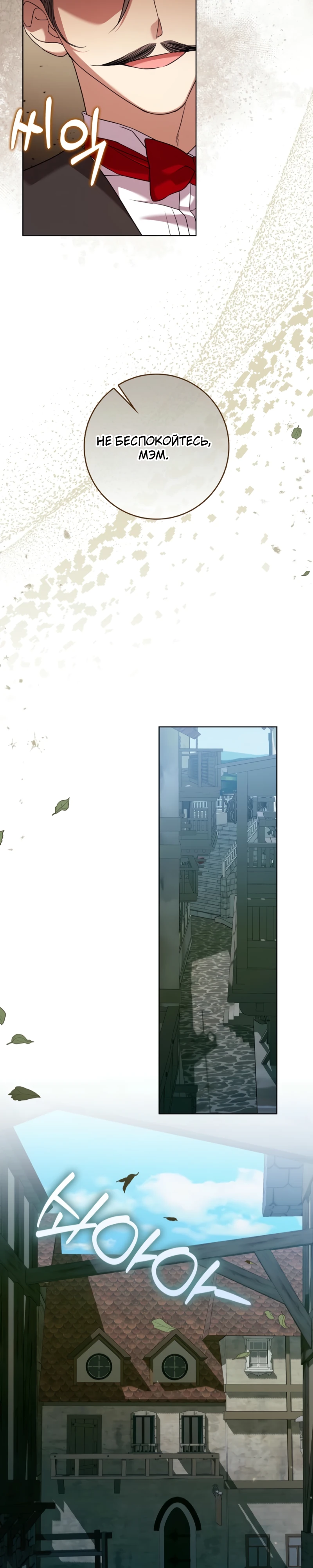 Страница 15 главы 9 манги Следи за языком, святая!