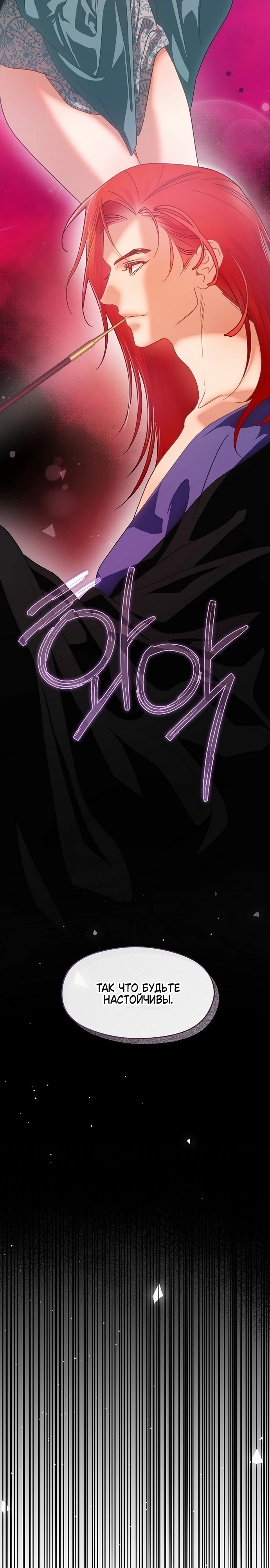 Страница 15 главы 9 манги Ночь зверя
