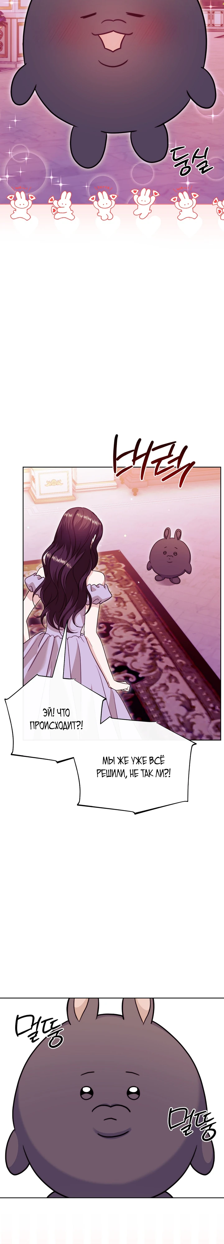 Страница 15 главы 9 манги В ловушке с чертовым врагом