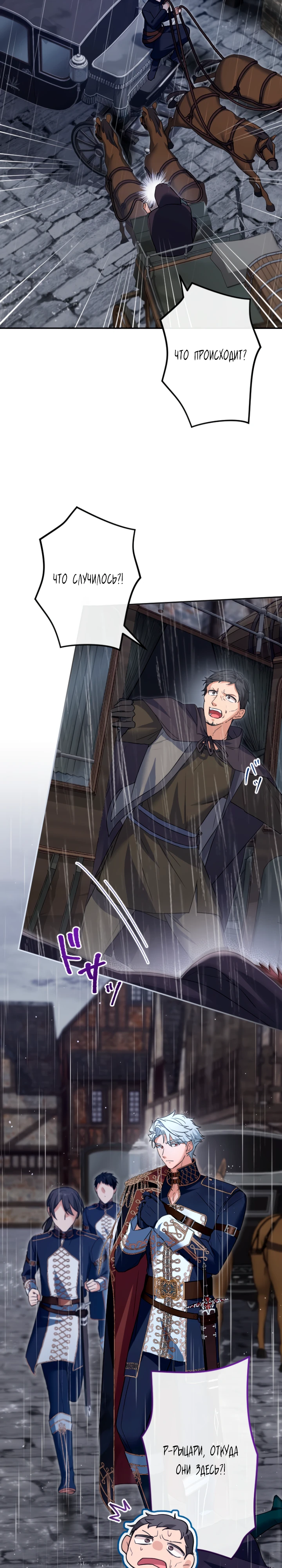 Страница 15 главы 9 манги Как выжить, будучи мачехой-злодейкой