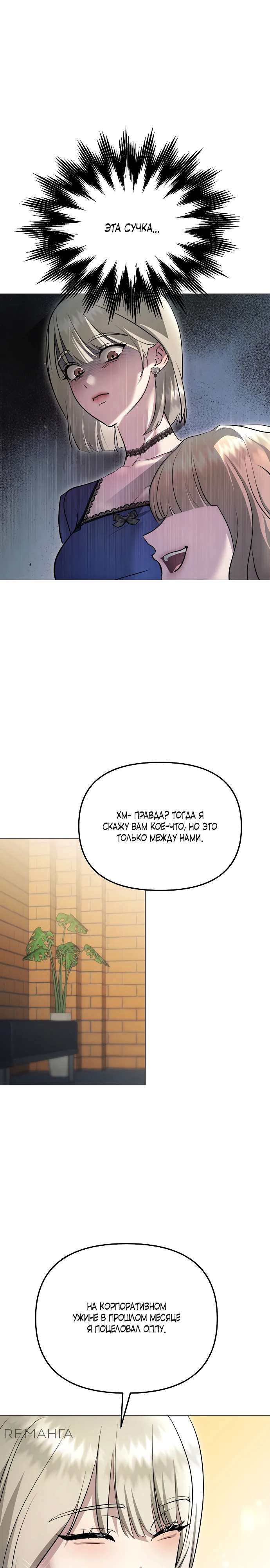 Страница 15 главы 9 манги Соблазнить друга