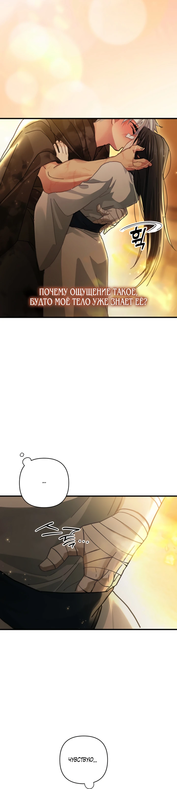 Страница 15 главы 9 манги Страна воздержания