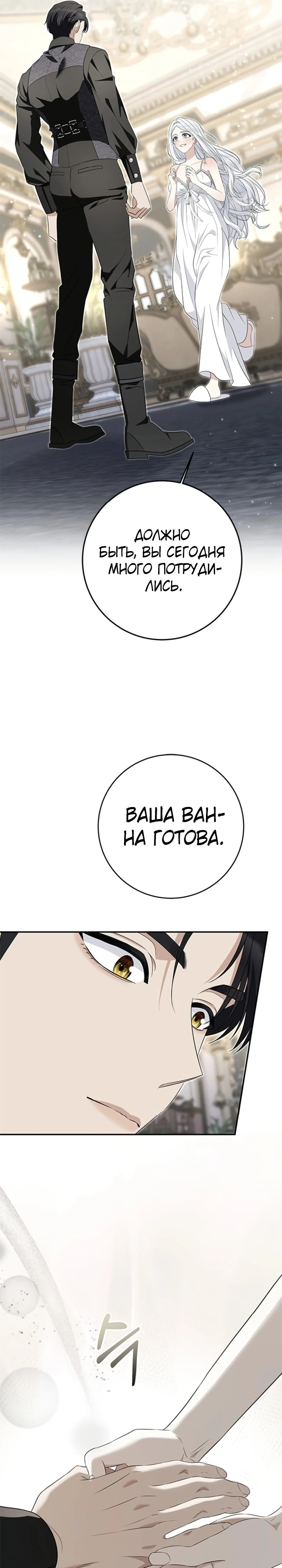 Страница 15 главы 9 манги Ночная жизнь рабыней-принцессы / Every Night with the Slave Princess