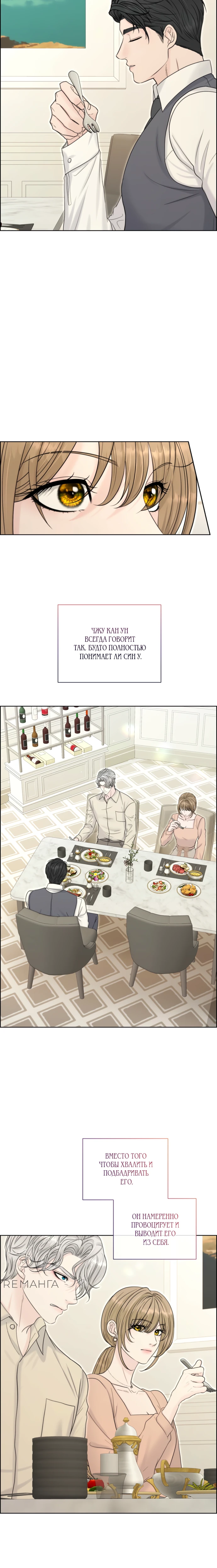 Страница 15 главы 9 манги Омега между двух альф