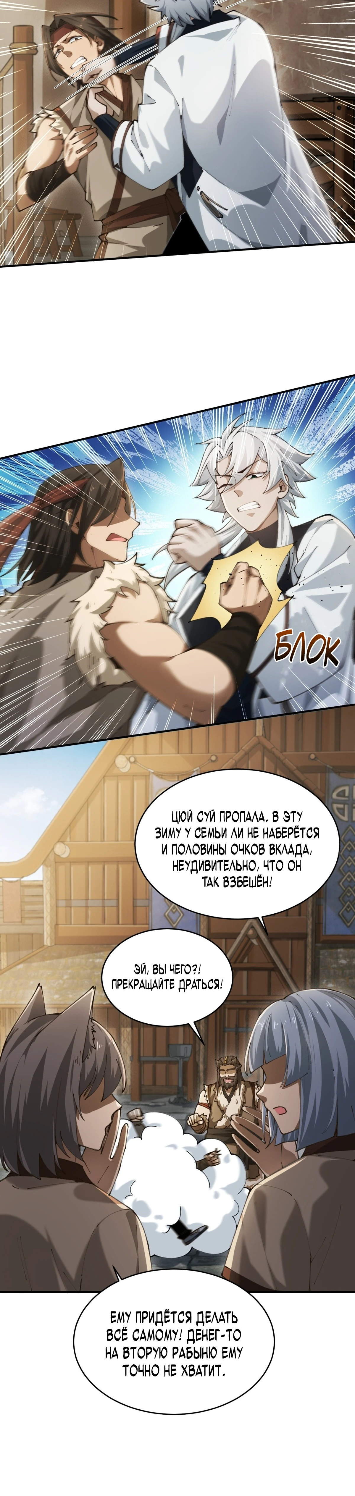 Страница 15 главы 9 манги Мой гарем из спасённых злодеек / To Save Seven Villainesses, I Went Full Harem!