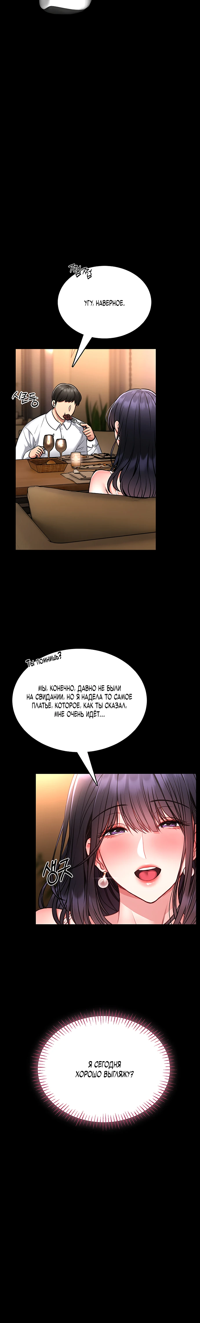 Страница 15 главы 9 манги Обучение самообороне