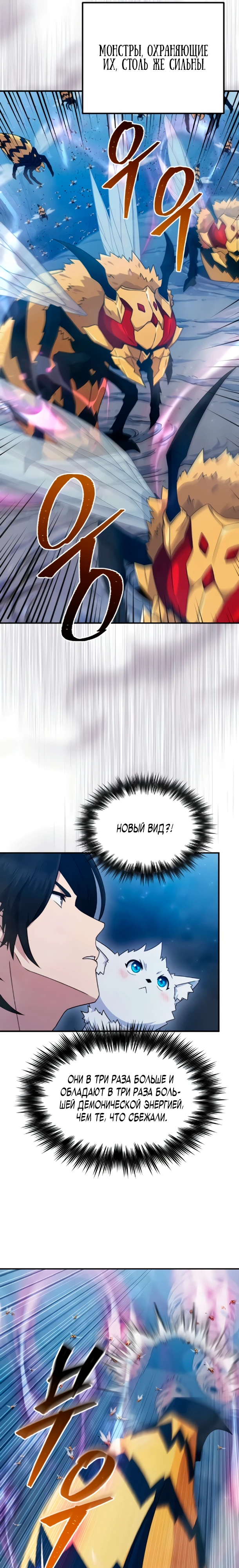 Страница 15 главы 9 манги Современная жизнь сильнейшего