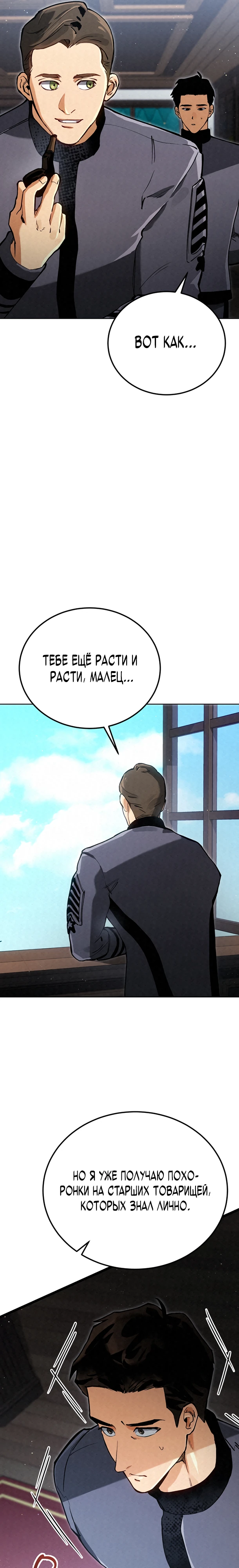 Страница 16 главы 9 манги Регрессия маршала США / Black-haired U.S. Marshal