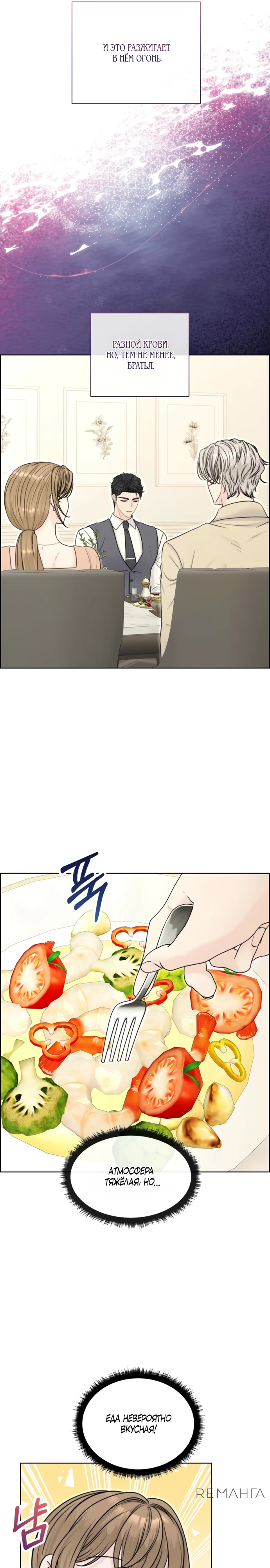 Страница 16 главы 9 манги Омега между двух альф