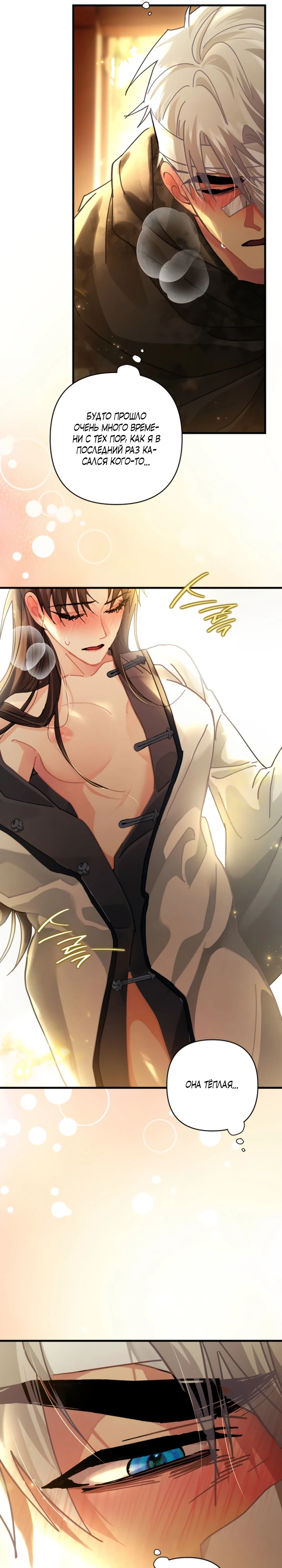 Страница 16 главы 9 манги Страна воздержания