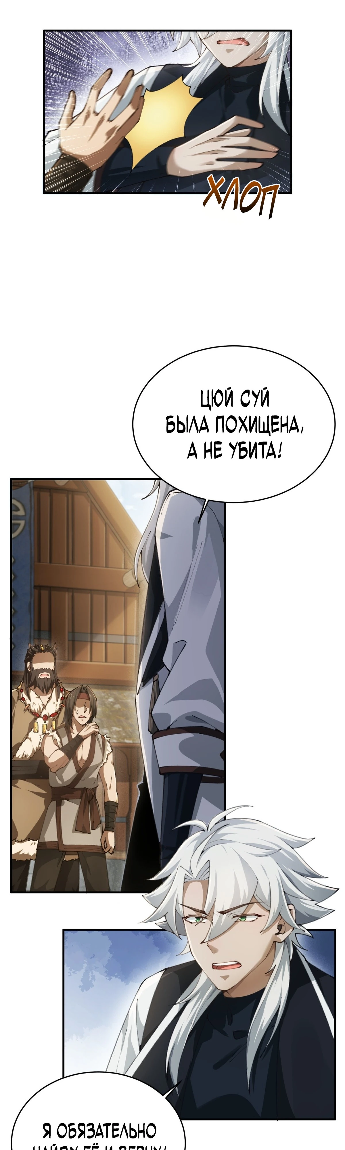 Страница 16 главы 9 манги Мой гарем из спасённых злодеек / To Save Seven Villainesses, I Went Full Harem!