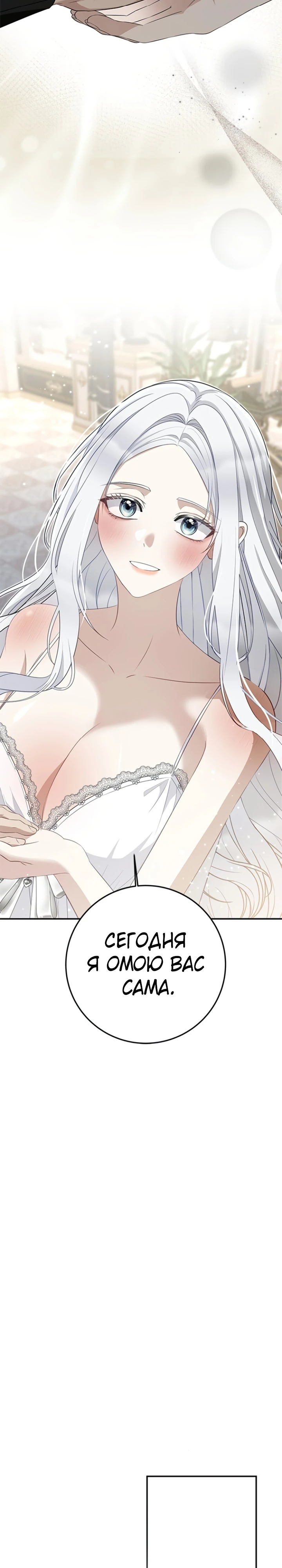 Страница 16 главы 9 манги Ночная жизнь рабыней-принцессы / Every Night with the Slave Princess