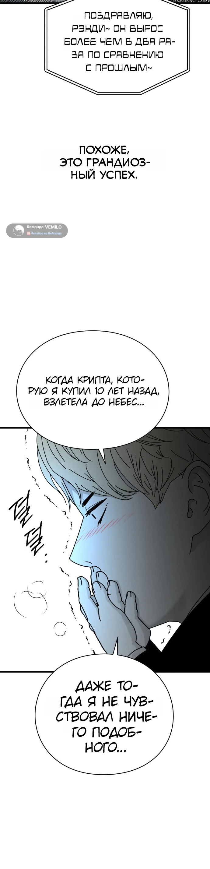 Страница 16 главы 9 манги Тело / The Body