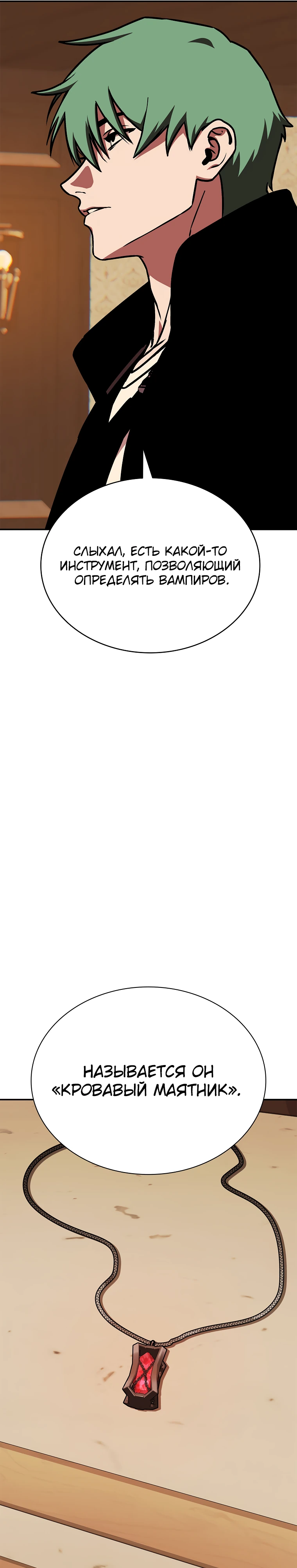 Страница 16 главы 9 манги Сказания лунной ночи / Tales of the Moonlit Night