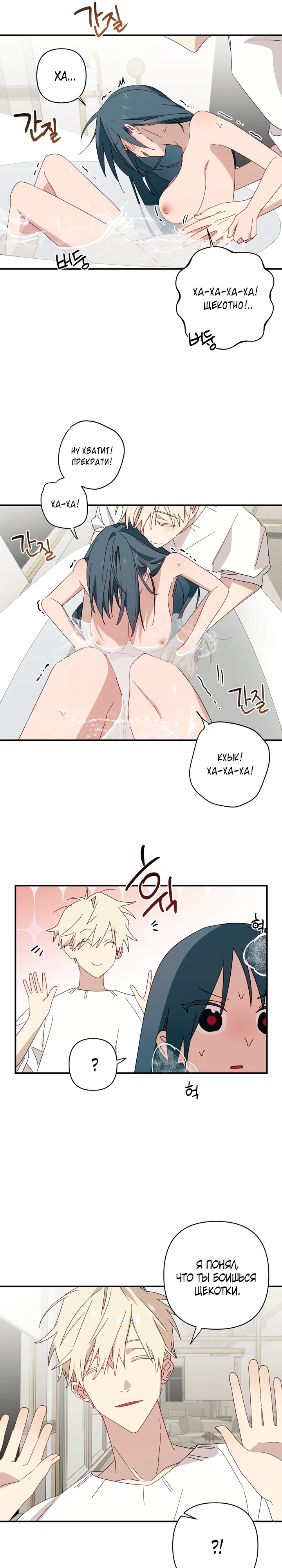 Страница 16 главы 9 манги Суккуб хочет быть развратной!