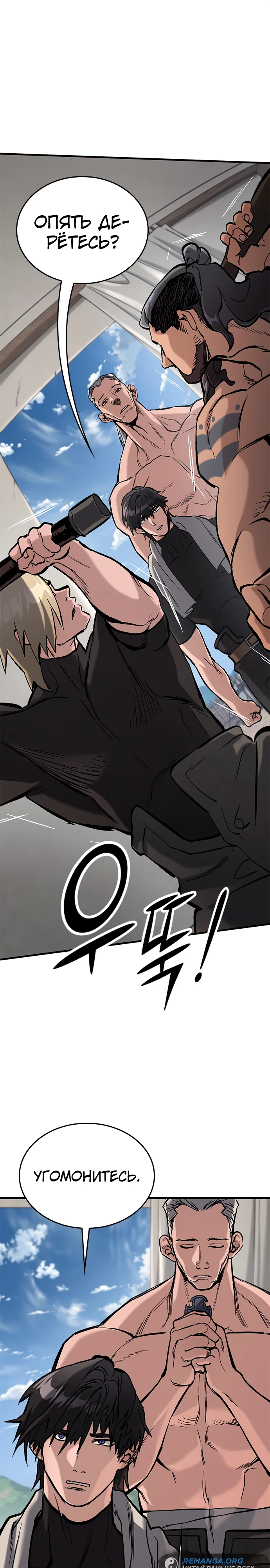 Страница 16 главы 9 манги Рыцарь, проживающий один и тот же день / A knight who lives for one day