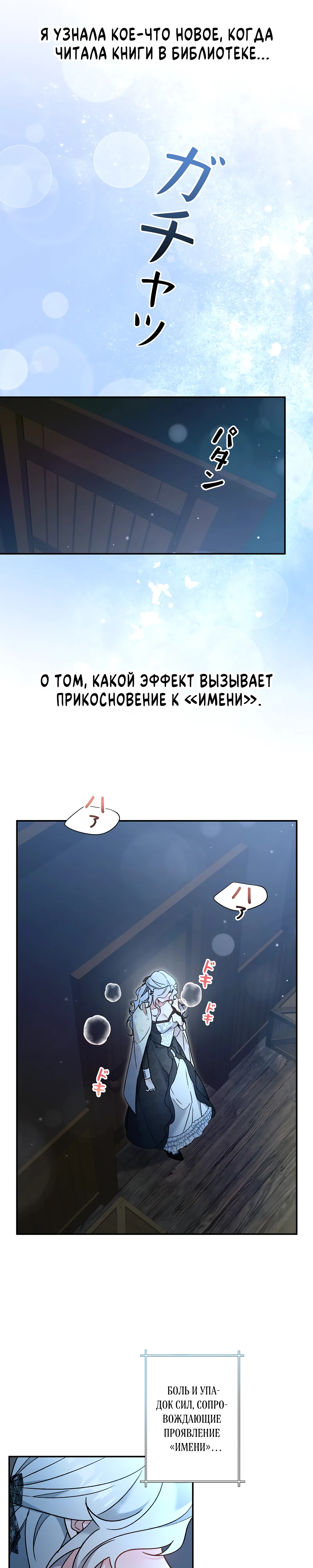 Страница 16 главы 9 манги Бывшая молодая леди попала в ловушку судьбы