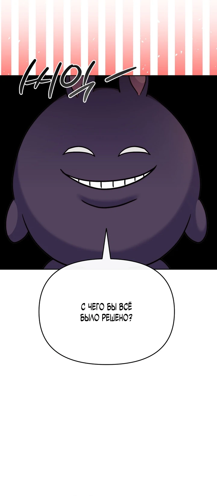 Страница 16 главы 9 манги В ловушке с чертовым врагом