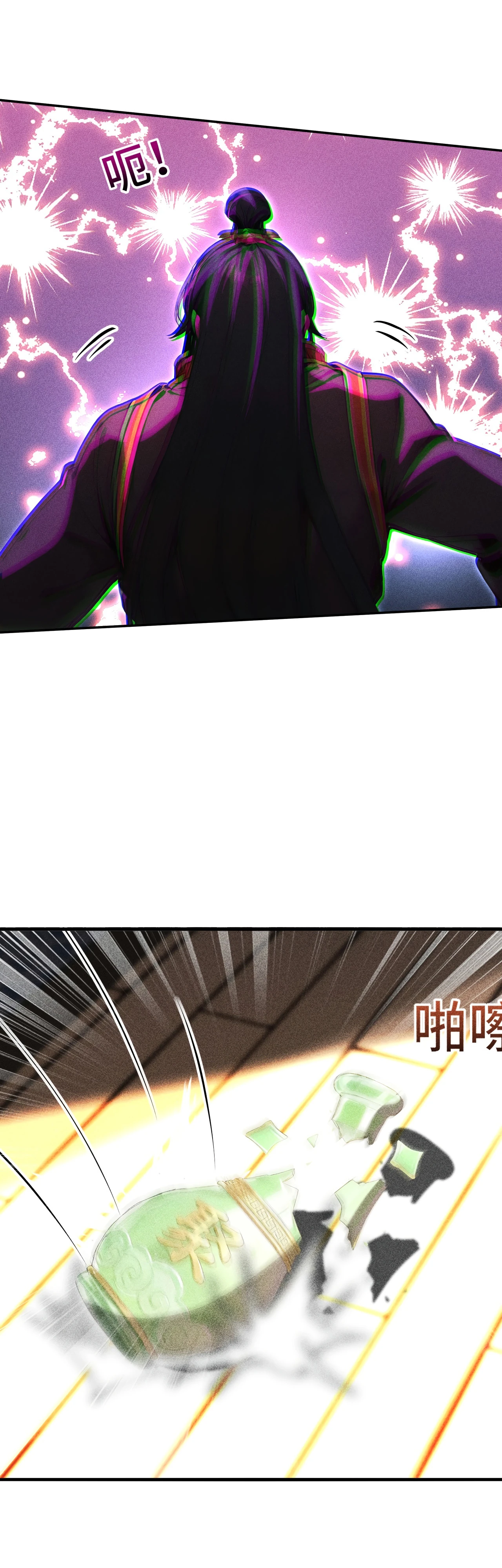 Страница 16 главы 9 манги Начало с миллиардом духовных камней: я купил мир фэнтези