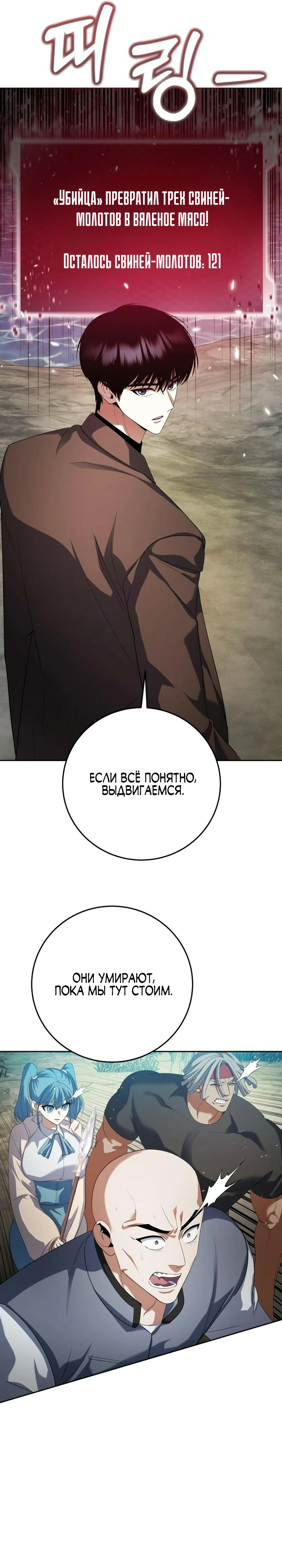Страница 16 главы 9 манги Монстры против монстров