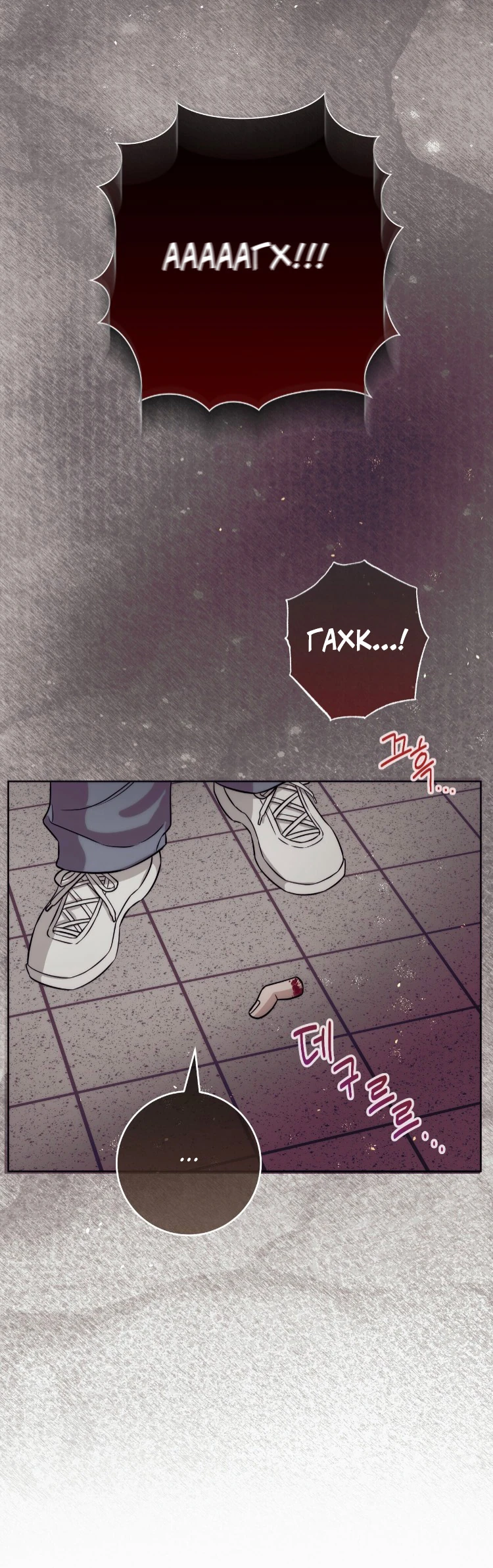 Страница 16 главы 9 манги Муравейник