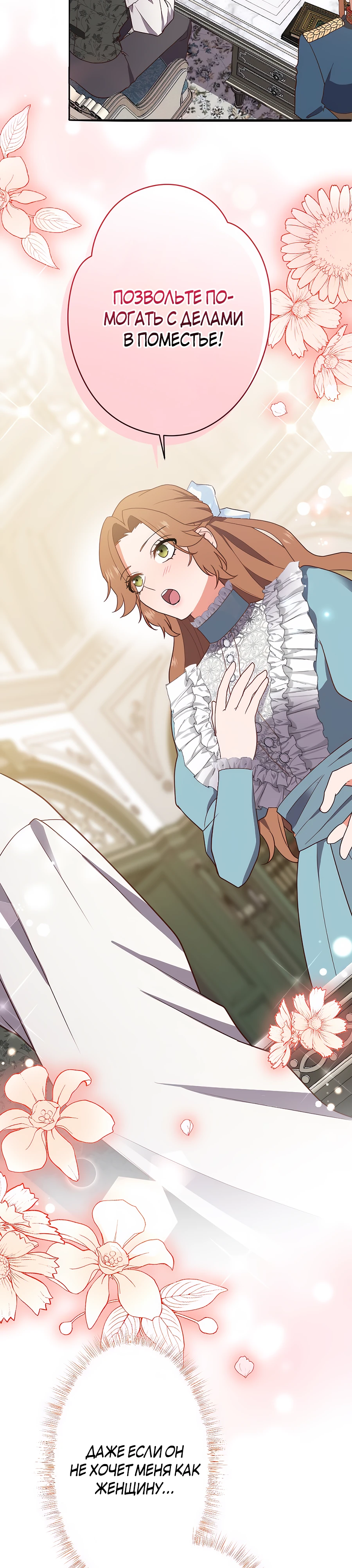 Страница 16 главы 9 манги Мужчина, с которым я провела ночь, оказался моим женихом