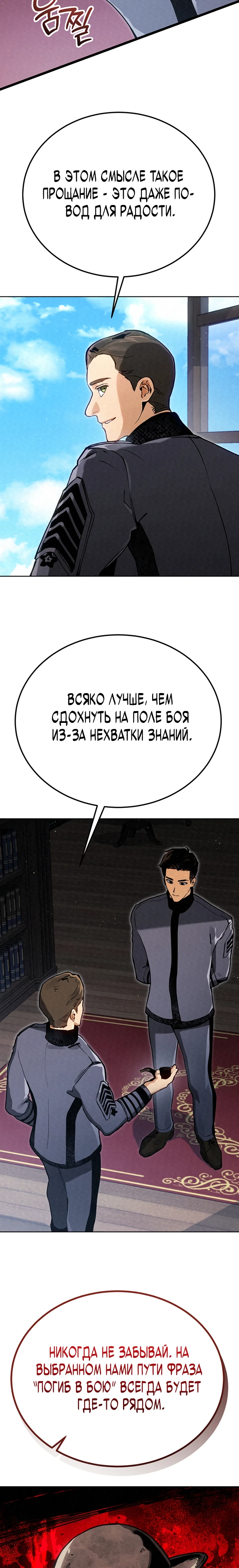 Страница 17 главы 9 манги Регрессия маршала США / Black-haired U.S. Marshal