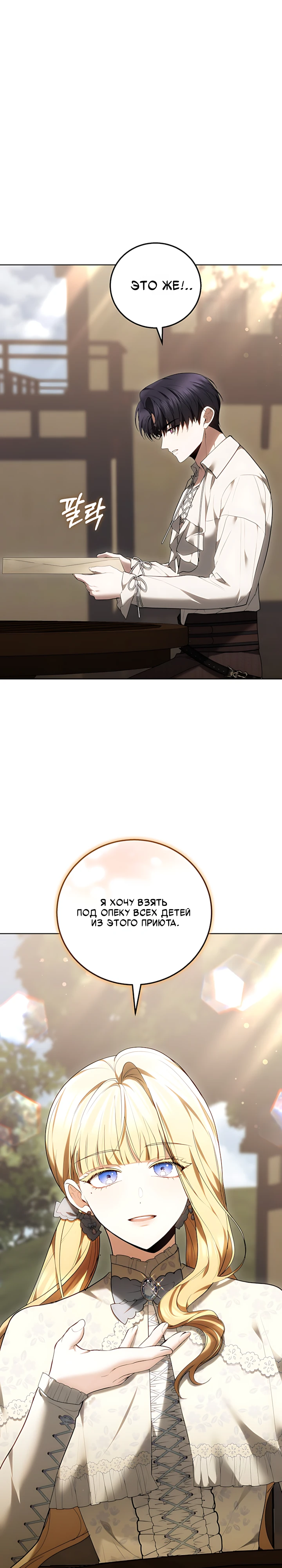 Страница 17 главы 9 манги Главные герои расстались