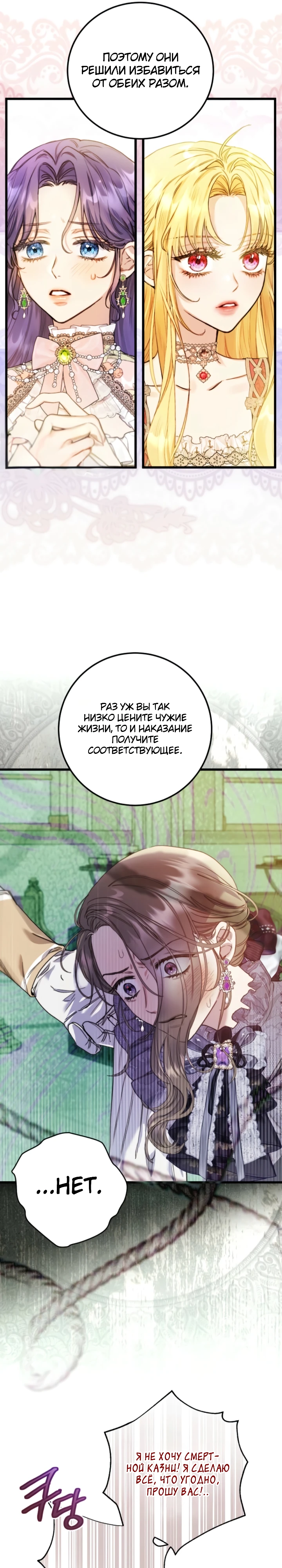 Страница 17 главы 9 манги Злодейка — миллионерша-решала