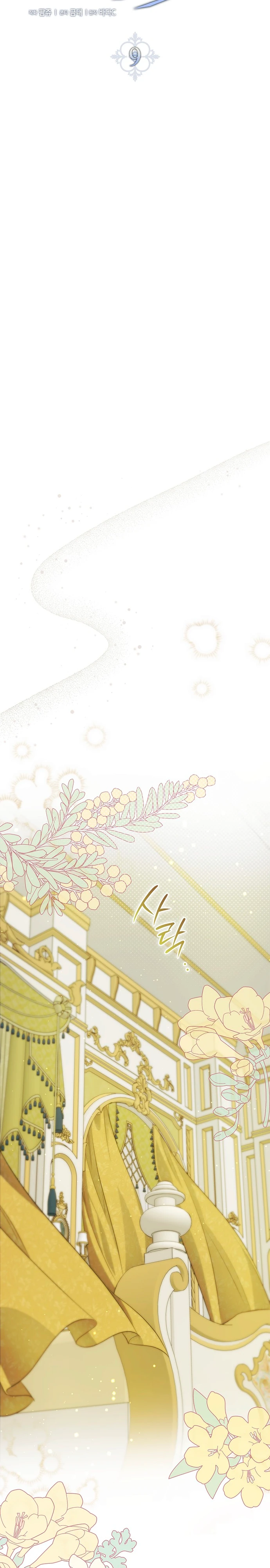 Страница 17 главы 9 манги Фальшивая дочь злодея: миссия пятилетней шпионки / I am a 5-year-old spy who kidnapped a villain