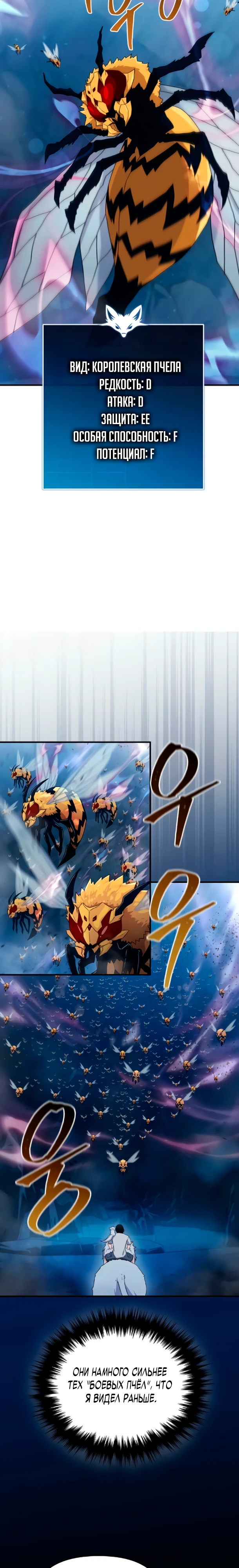 Страница 17 главы 9 манги Современная жизнь сильнейшего