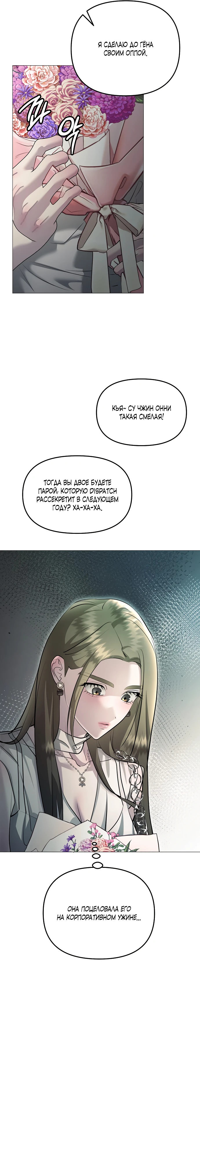 Страница 17 главы 9 манги Соблазнить друга