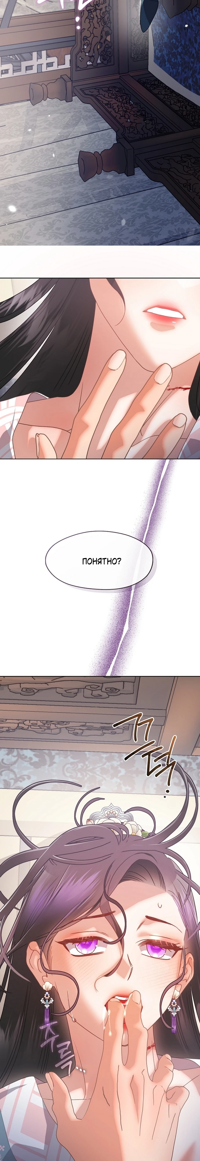 Страница 17 главы 9 манги Ночь зверя