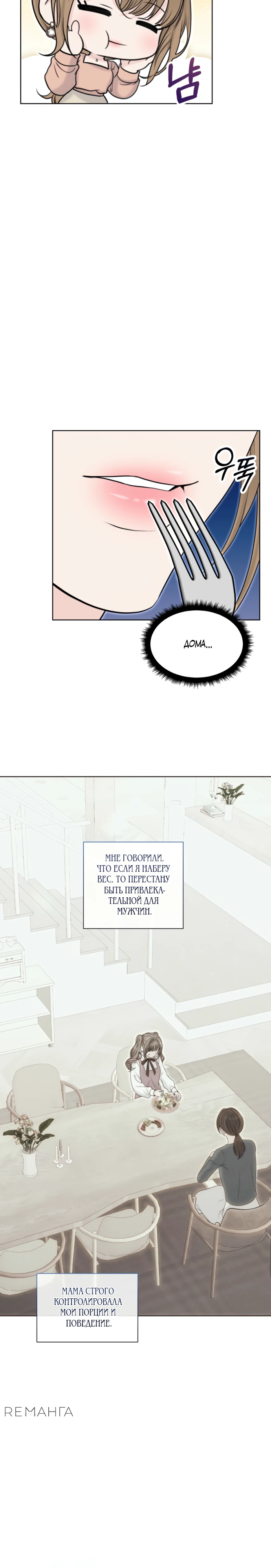 Страница 17 главы 9 манги Омега между двух альф