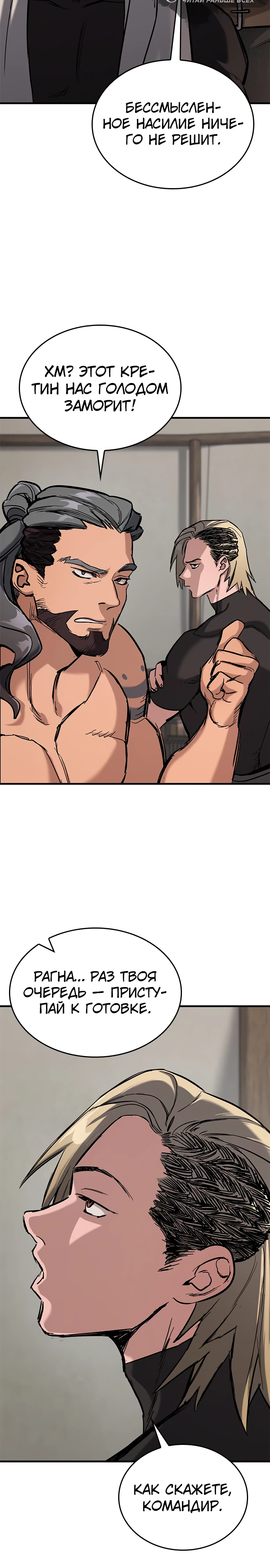 Страница 17 главы 9 манги Рыцарь, проживающий один и тот же день / A knight who lives for one day