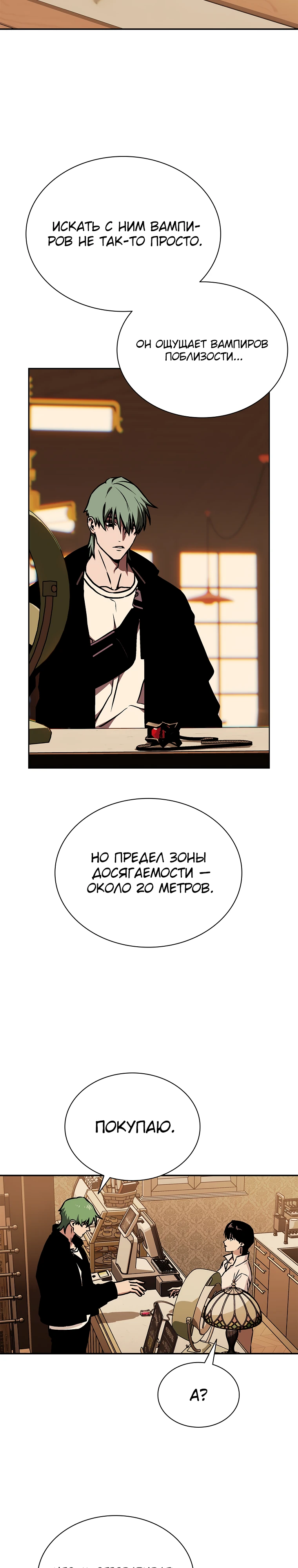 Страница 17 главы 9 манги Сказания лунной ночи / Tales of the Moonlit Night