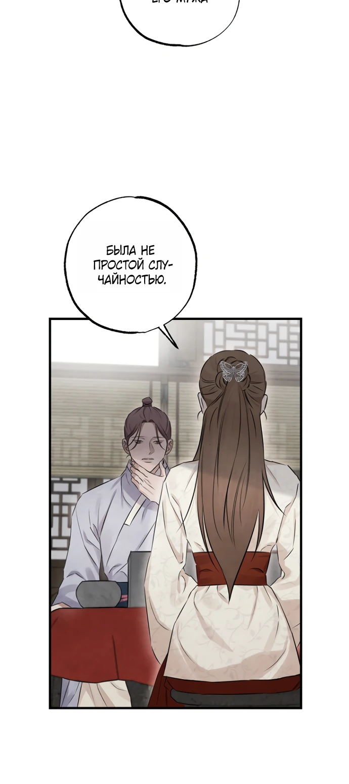 Страница 17 главы 9 манги Жена учителя