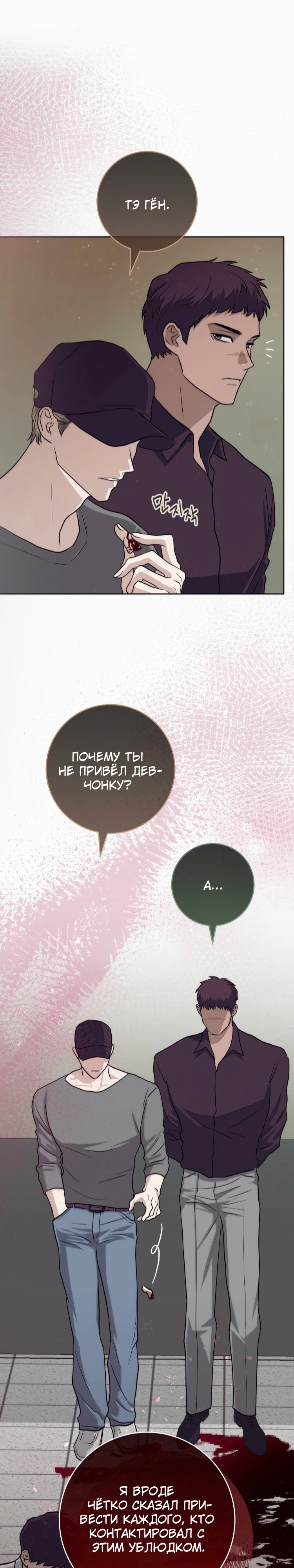 Страница 17 главы 9 манги Муравейник