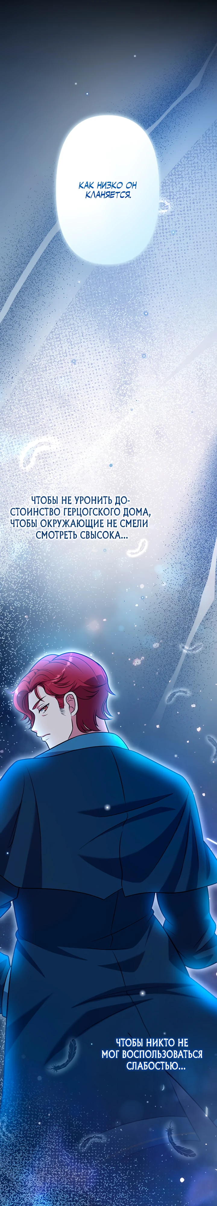 Страница 17 главы 9 манги Я переродился злодеем-статистом в мире игры