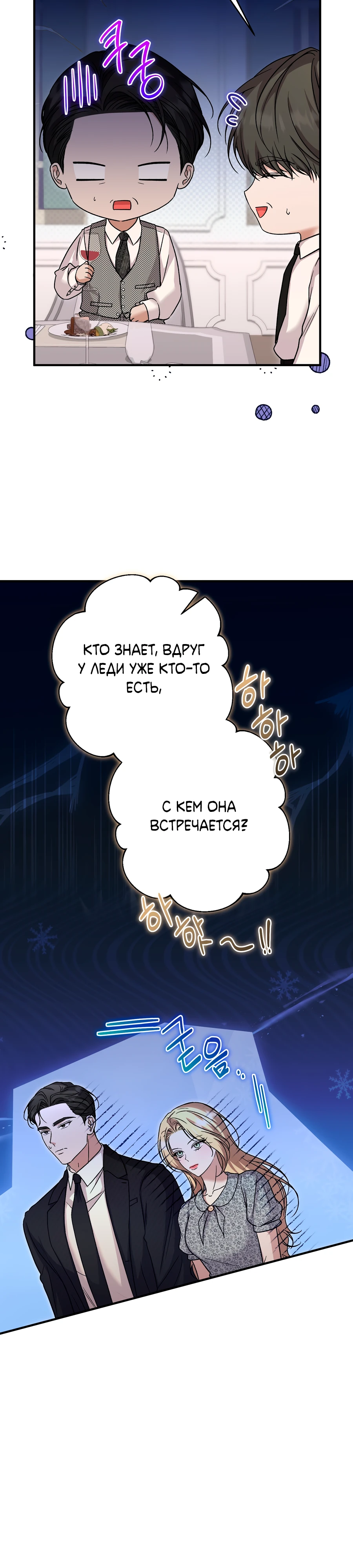 Страница 17 главы 9 манги Леди слишком любопытна