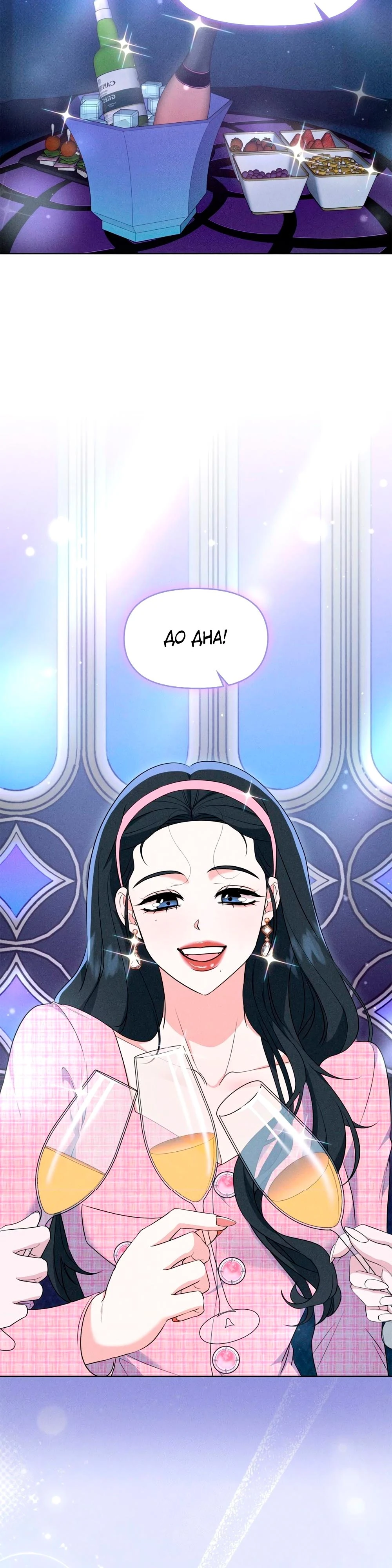 Страница 17 главы 9 манги У вас проблемы, мистер!