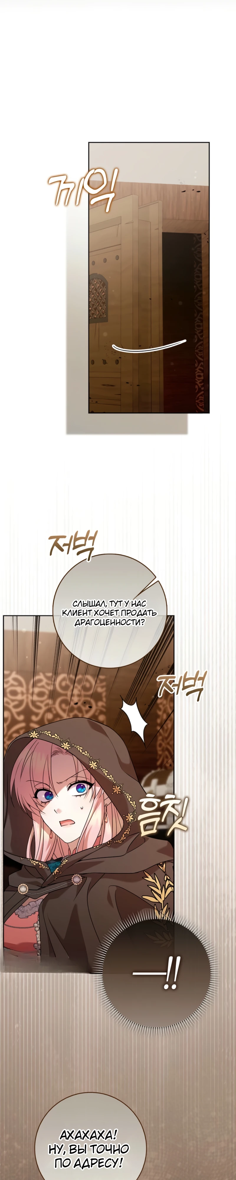 Страница 17 главы 9 манги Следи за языком, святая!