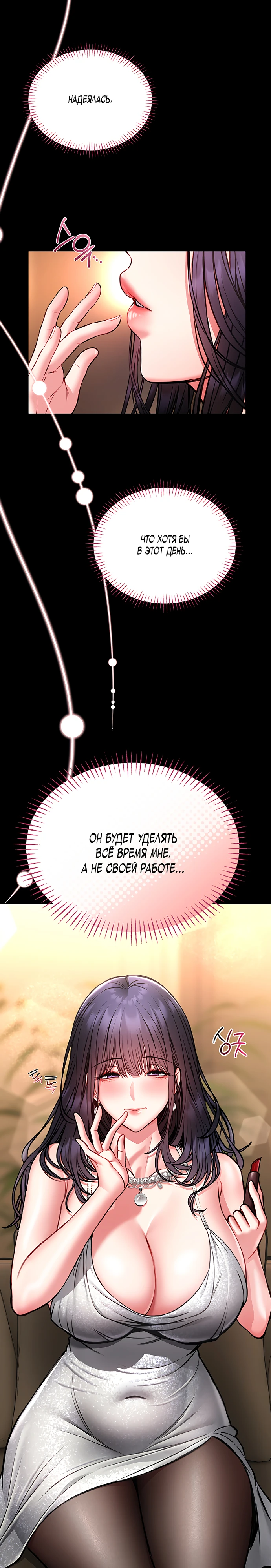 Страница 17 главы 9 манги Обучение самообороне